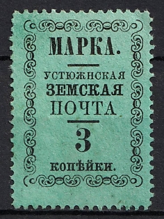 1893 3k Ustyuzhna Zemstvo, Russia