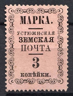 1895 3k Ustyuzhna Zemstvo, Russia