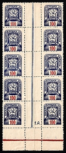 1945 100f Carpatho-Ukraine, Gutter Block (Sheet Inscription '1.A.', Coupon, Margin, Red Control Strip)
