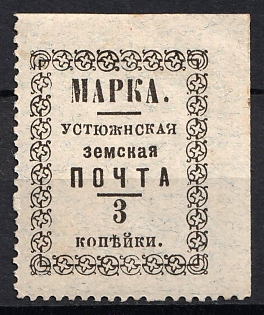 1897 3k Ustyuzhna Zemstvo, Russia