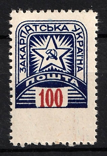 1945 100f Carpatho-Ukraine (Rebound Perforation)
