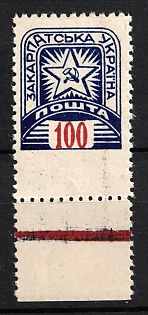 1945 100f Carpatho-Ukraine (Rebound Perforation, Red-Blue Control Strip, Margin)