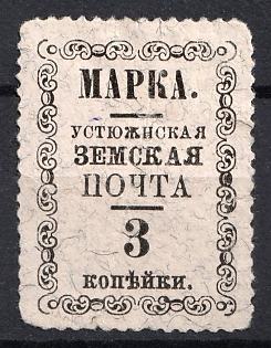 3k Ustyuzhna Zemstvo, Russia (Proof)