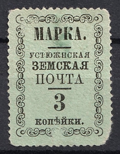 3k Ustyuzhna Zemstvo, Russia (Proof)