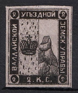 1878 2k Valdai Zemstvo, Russia (Signed)