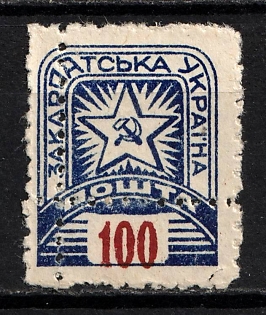 1945 100f Carpatho-Ukraine (DOUBLE Perforation)