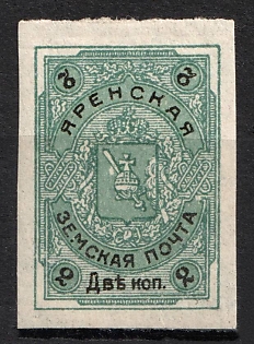 1915 2k Yarensk Zemstvo, Russia (Imperforate)