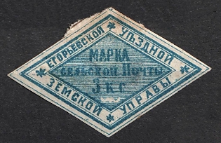 1868 3k Yegoriev Zemstvo, Russia
