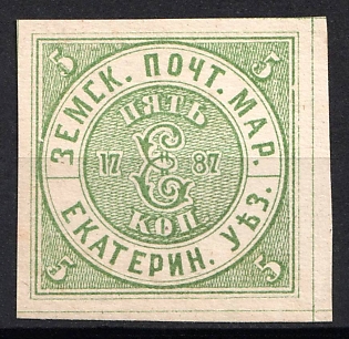 1872 5k Yekaterinoslav Zemstvo, Russia