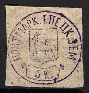 5k Yelets Zemstvo, Russia (Reprint)