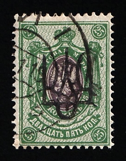 1918 25k Kiev (Kyiv) Type 2gg, Ukrainian Tridents, Ukraine (Black Overprint)