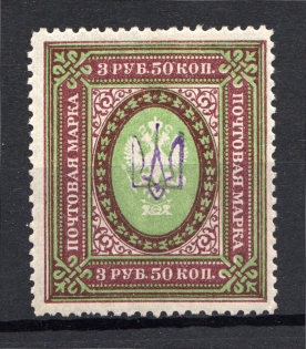 Kiev Type 1 - 3.50 Rub, Ukraine Tridents (Signed)