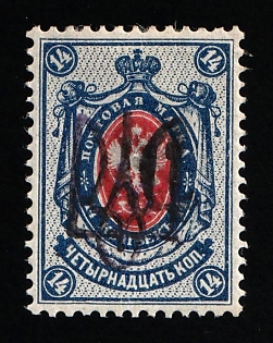 1918 14k Kiev (Kyiv) Type 2gg, Ukrainian Tridents, Ukraine (Violet Black Overprint, Signed)
