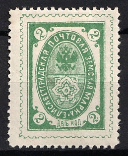 1899 2k Yelisavetgrad Zemstvo, Russia