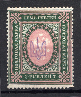 Kiev Type 1 - 7 Rub, Ukraine Tridents (CV $100, Signed)