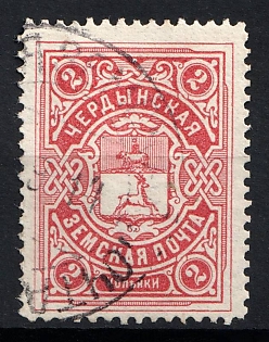 1902-15 2k Cherdyn Zemstvo, Russia