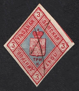 1874 3k Dmitrov Zemstvo, Russia
