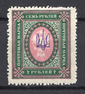 Kiev Type 1 - 7 Rub, Ukraine Tridents (CV $100, Signed)