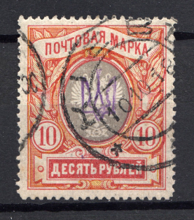 Kiev Type 1 - 10 Rub, Ukraine Tridents (CV $75, Canceled, Signed)
