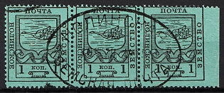 1915 1k Nolinsk Zemstvo, Russia, Strip