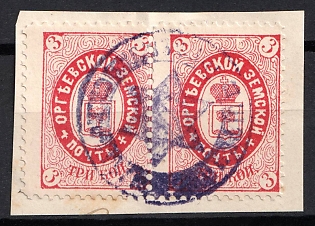 1887 3k Orgeev Zemstvo, Russia, Horizontal Pair