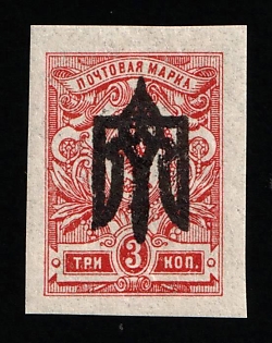 1918 3k Kiev (Kyiv) Type 3 B, Ukrainian Tridents, Ukraine (INVERTED Overprint, Signed)