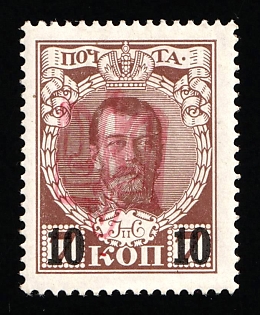 1918 10k on 7k Kiev (Kyiv) Ministerial Type A, Ukrainian Tridents, Ukraine (Red Overprint)