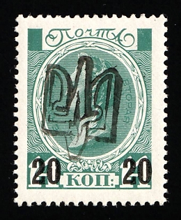 1918 20k on 14k Kiev (Kyiv) Ministerial Type A, Ukrainian Tridents, Ukraine (Black Overprint, Signed)