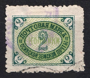 1906 2k Osa Zemstvo, Russia