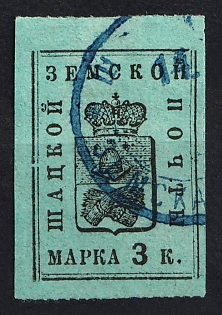 1895-97 3k Shatsk Zemstvo, Russia