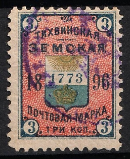 1896 3k Tikhvin Zemstvo, Russia