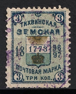 1896-97 3k Tikhvin Zemstvo, Russia