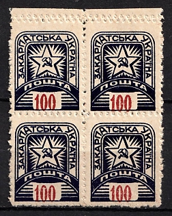 1945 100f Carpatho-Ukraine, Block of Four (DOUBLE Perforation, OFFSET of Value, Margin)