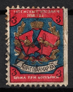 1897 3k Totma Zemstvo, Russia
