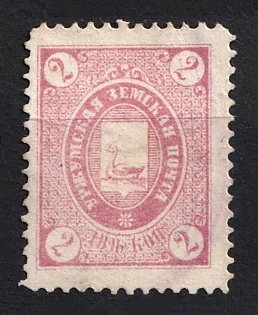 1893 2k Urzhum Zemstvo, Russia