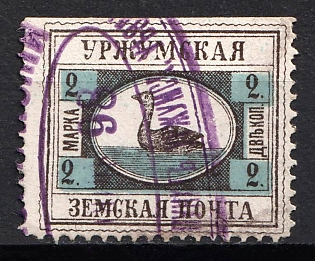 1899-99 2k Urzhum Zemstvo, Russia