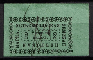 1886 2k Ustsysolsk Zemstvo, Russia (Signed)