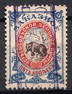 1897 5k Ustsysolsk Zemstvo, Russia