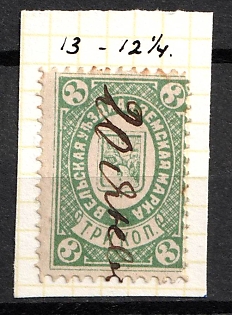 1886-88 3k Velsk Zemstvo, Russia