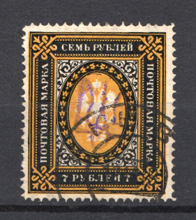 Kiev Type 2a - 7 Rub, Ukraine Tridents (Vertical Watermark, CV $125, Signed)