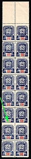 1945 100f Carpatho-Ukraine, Block (MISSING Perforation, OFFSET of Value, Margin)