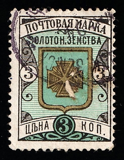 1892 3k Zolotonosha Zemstvo, Russia