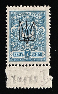 1918 7k Kharkov (Kharkiv) Type 1, Ukrainian Tridents, Ukraine (Margin, Signed)