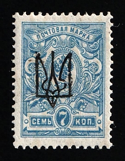 1918 7k Kharkov (Kharkiv) Type 1, Ukrainian Tridents, Ukraine (Signed)