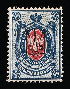 1918 14k Kharkov (Kharkiv) Type 1, Ukrainian Tridents, Ukraine (Signed)