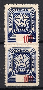 1945 100f Carpatho-Ukraine, Pair (SHIFTED Value)