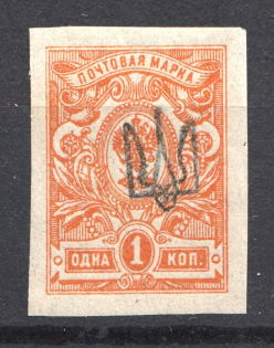 Kiev Type 1 - 1 Kop, Ukraine Tridents (Black Overprint, CV $50)