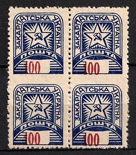 1945 100f Carpatho-Ukraine, Block of Four (SHIFTED Value, MISSING Perforation)