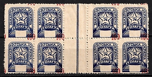 1945 100f Carpatho-Ukraine, Gutter Block (SHIFTED Value, OFFSET of Value, Coupon)