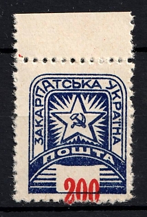 1945 200f Carpatho-Ukraine (SHIFTED Value, Margin)